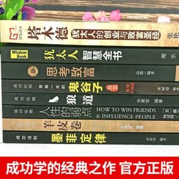 image-Classic Philosophy Books Talmud Thinking and Grow Rich Jewish Wisdom Guiguzi Human Weakness Books Success Learning Classics