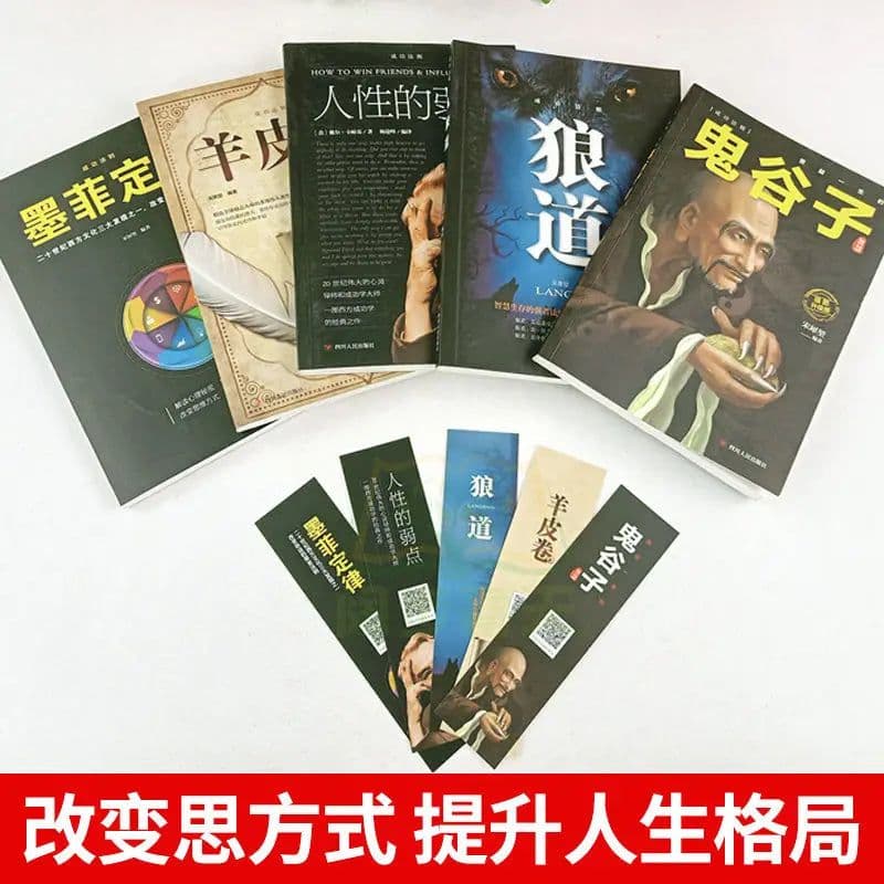 image-Classic Philosophy Books Talmud Thinking and Grow Rich Jewish Wisdom Guiguzi Human Weakness Books Success Learning Classics