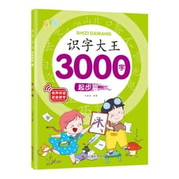 image-Literacy King 3000 Words, Accompanied By Audio Reading, 5-8 Year Old Children's Literacy and Early Education Knowledge Book