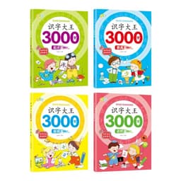 image-Literacy King 3000 Words, Accompanied By Audio Reading, 5-8 Year Old Children's Literacy and Early Education Knowledge Book