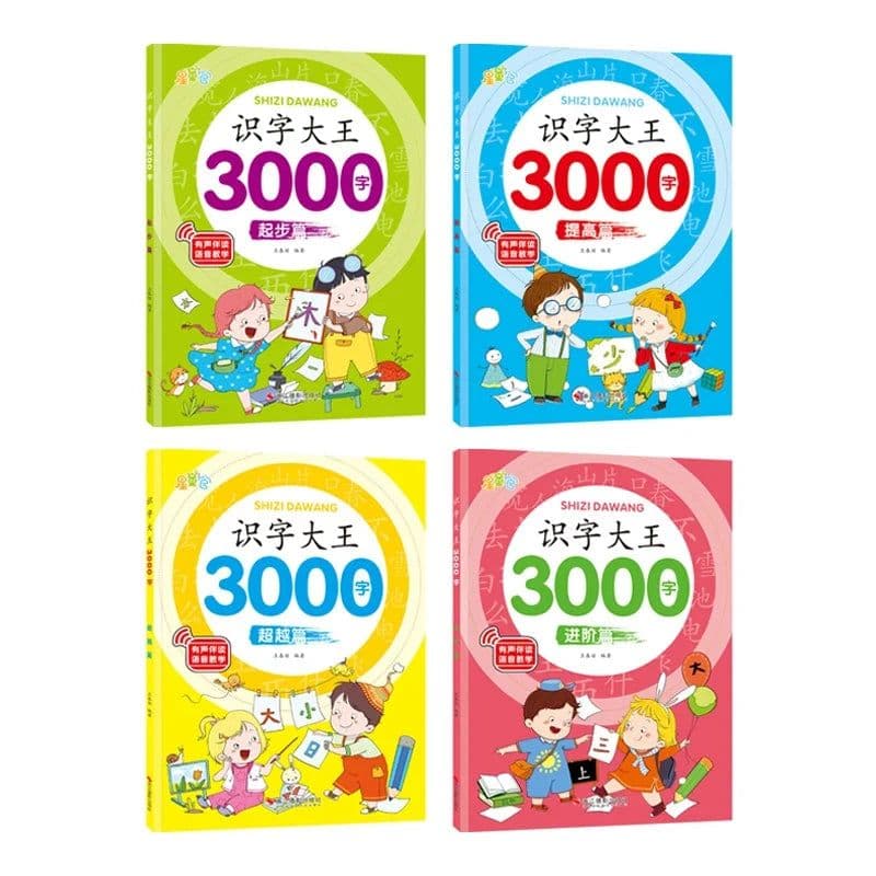 image-Literacy King 3000 Words, Accompanied By Audio Reading, 5-8 Year Old Children's Literacy and Early Education Knowledge Book