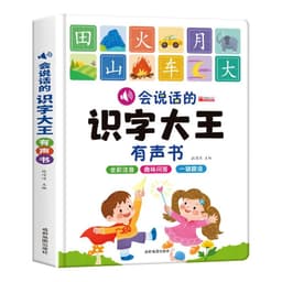 image-Literacy King 3000 Words, Accompanied By Audio Reading, 5-8 Year Old Children's Literacy and Early Education Knowledge Book
