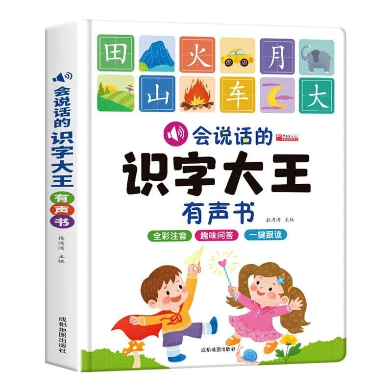 image-Literacy King 3000 Words, Accompanied By Audio Reading, 5-8 Year Old Children's Literacy and Early Education Knowledge Book