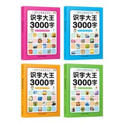 image-Literacy King 3000 Words, Accompanied By Audio Reading, 5-8 Year Old Children's Literacy and Early Education Knowledge Book