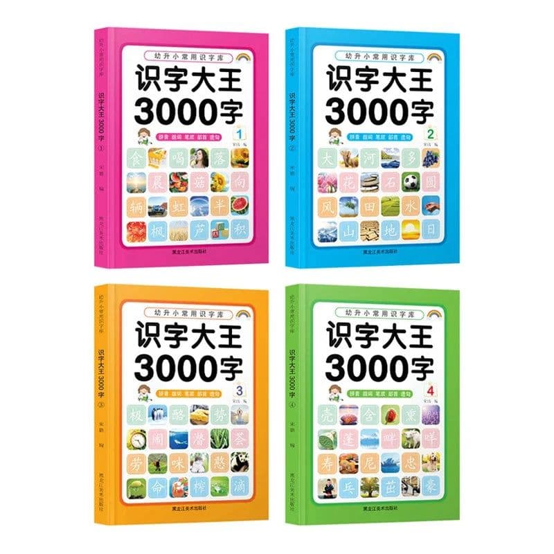 image-Literacy King 3000 Words, Accompanied By Audio Reading, 5-8 Year Old Children's Literacy and Early Education Knowledge Book