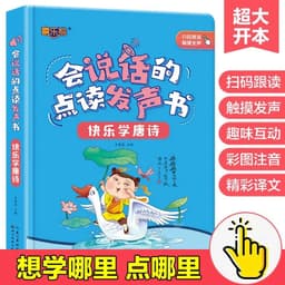 image-A Talking Audio Book for Children Learning Chinese Characters, Early Education, Audible Enlightenment, and Phonetic Book