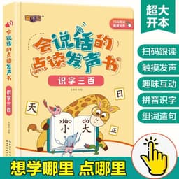 image-A Talking Audio Book for Children Learning Chinese Characters, Early Education, Audible Enlightenment, and Phonetic Book