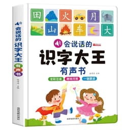 image-A Talking Audio Book for Children Learning Chinese Characters, Early Education, Audible Enlightenment, and Phonetic Book