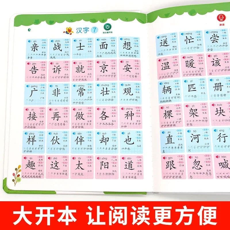 image-A Talking Audio Book for Children Learning Chinese Characters, Early Education, Audible Enlightenment, and Phonetic Book