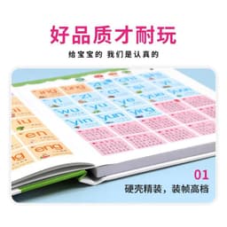 image-A Talking Audio Book for Children Learning Chinese Characters, Early Education, Audible Enlightenment, and Phonetic Book
