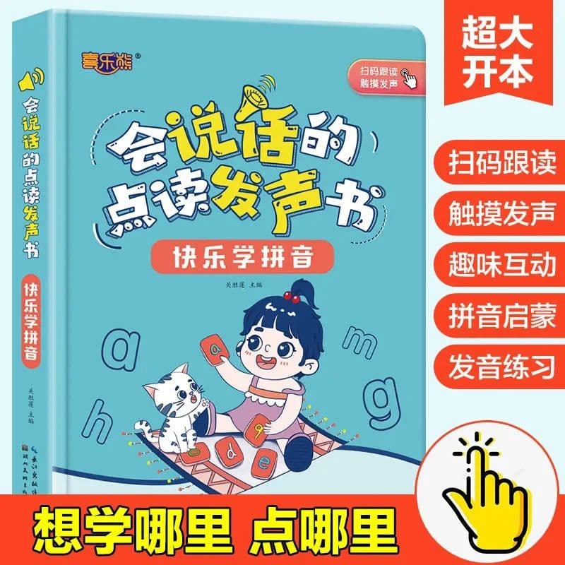 image-A Talking Audio Book for Children Learning Chinese Characters, Early Education, Audible Enlightenment, and Phonetic Book