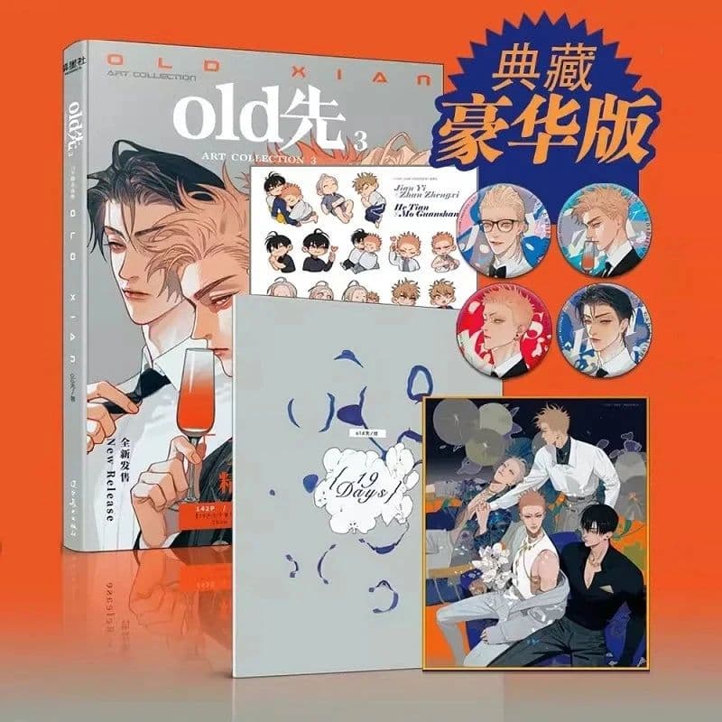 image-New Comic 19 Days Official Collection Hardcover Book Vol.3 Old Xian Art Works Mo Guanshan, He Tian Figure illustration Art Books
