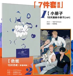 image-New Comic 19 Days Official Collection Hardcover Book Vol.3 Old Xian Art Works Mo Guanshan, He Tian Figure illustration Art Books