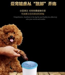 image-Automatic Dog Paw Washer USB Charging Portable