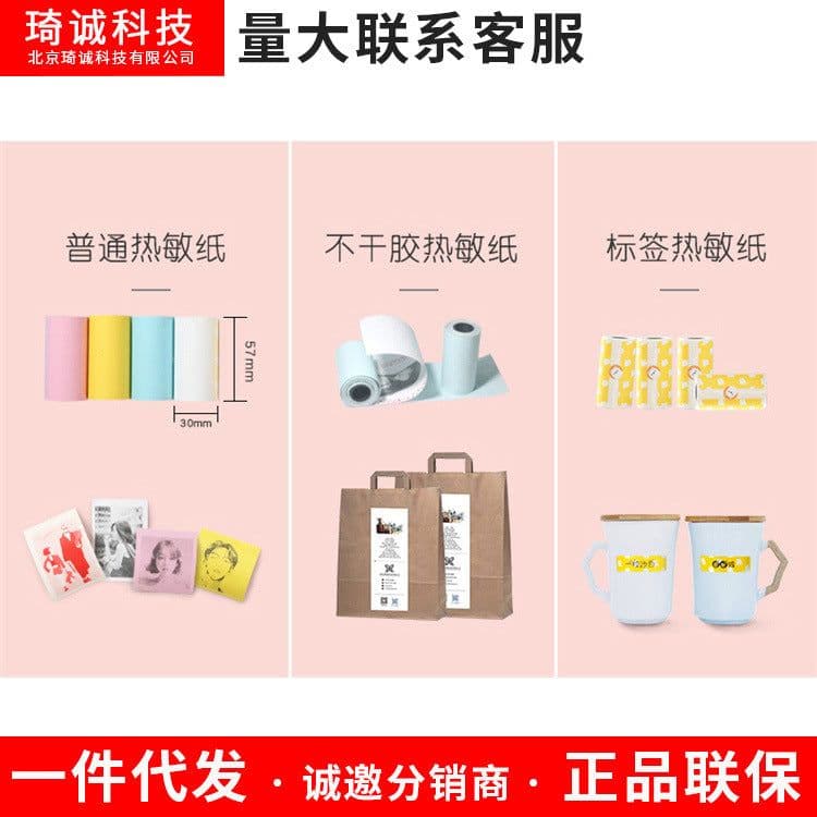 image-Ai Li Xiong thermal paper color stickers can be pasted paper merchant super milk tea pattern label sticker photo printing paper