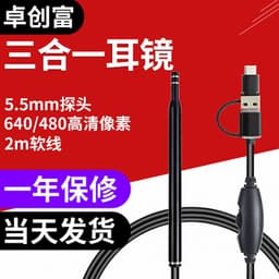 image-Three In One HD Otoscope Ear Nose Mouth Endoscope With 6 LED Lights