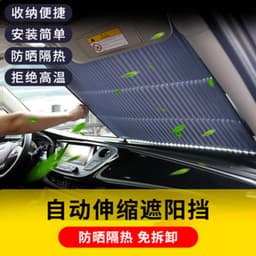 image-Car Sunshade - Automatic Retractable Front Windshield