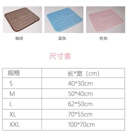 image-Dog Ice Silk Mattress XXL 150x100cm Summer Pet Mat