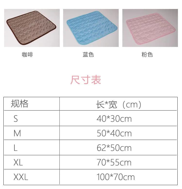 image-Dog Ice Silk Mattress XXL 150x100cm Summer Pet Mat