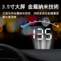 image-Weiying OBD HUD Head-Up Display 3.5" HD