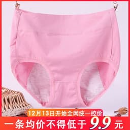image-Women's High Waist Period Underwear - Cotton Leak-Proof