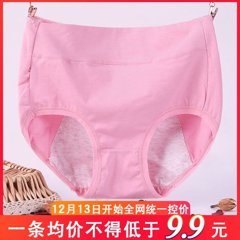 image-Women's High Waist Period Underwear - Cotton Leak-Proof