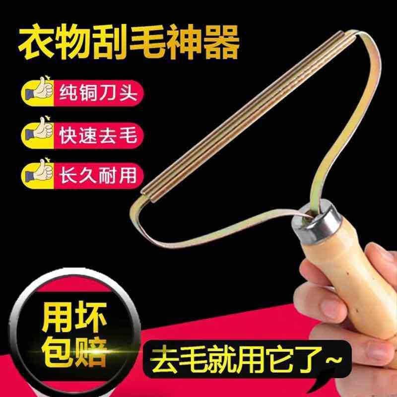 image-Douyin Manual Hair Remover - Pure Copper Double-Head Cashmere Wool Shaver