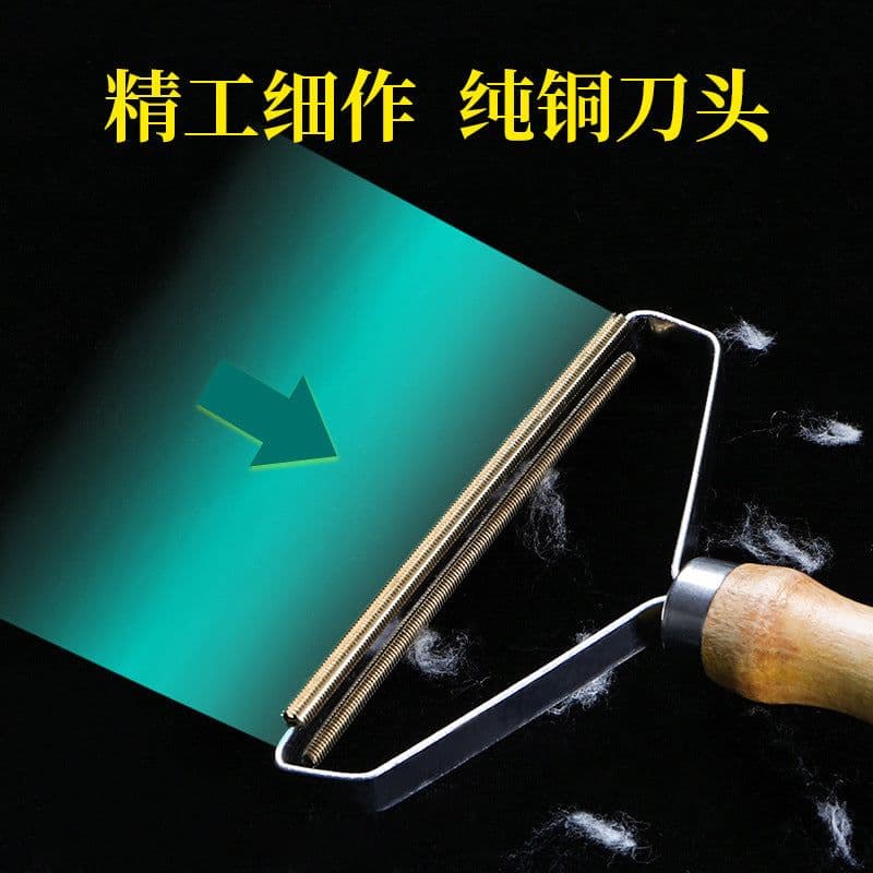 image-Fabric Shaver - Wooden Handle Hair Remover