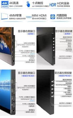 image-Spoon Portable Monitor 18.4" 4K IPS Touch
