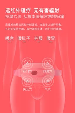 image-Nuan Gong belt girl's aunt artifact heat preservation warm compress vibration warm palace treasure charging heating dysmenorrhea gift