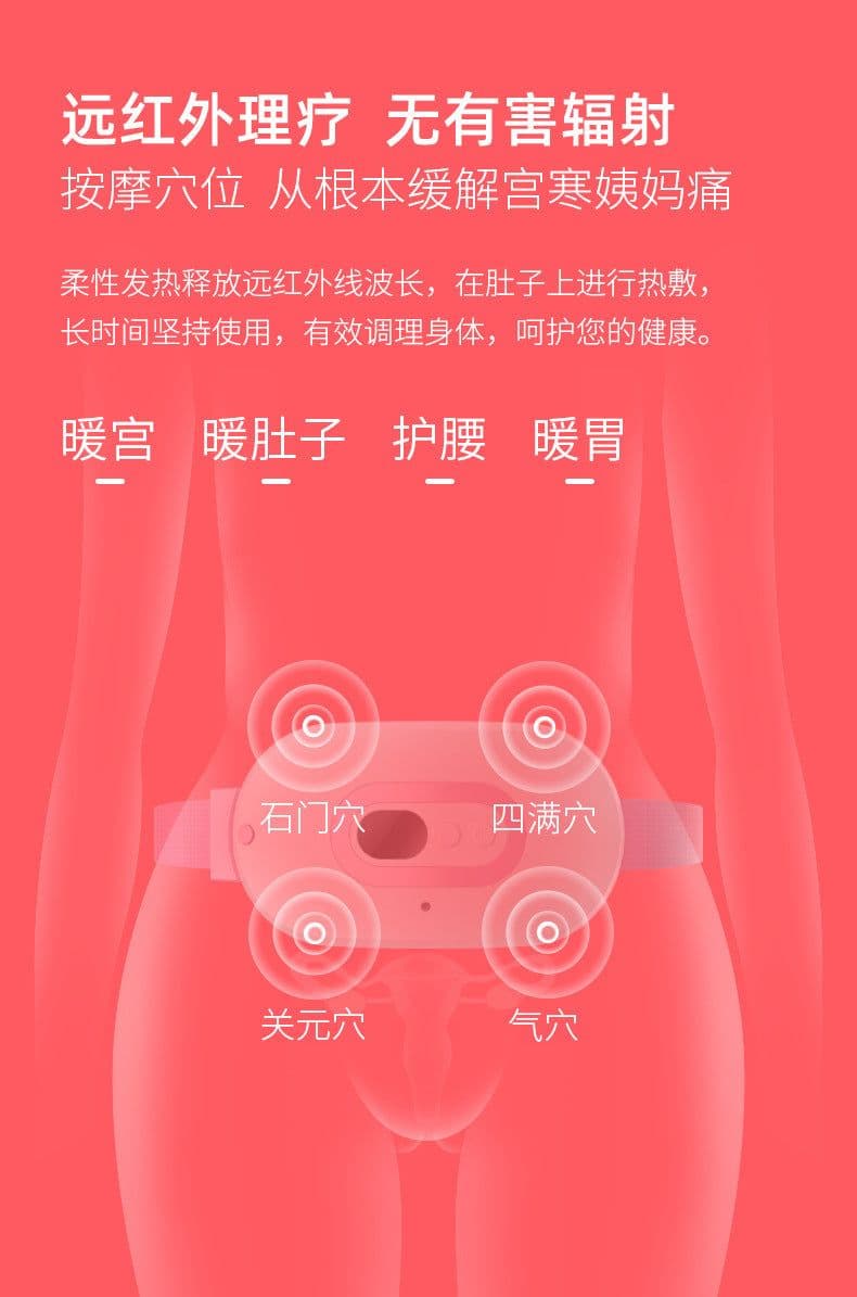image-Nuan Gong belt girl's aunt artifact heat preservation warm compress vibration warm palace treasure charging heating dysmenorrhea gift