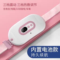 image-Nuan Gong belt girl's aunt artifact heat preservation warm compress vibration warm palace treasure charging heating dysmenorrhea gift