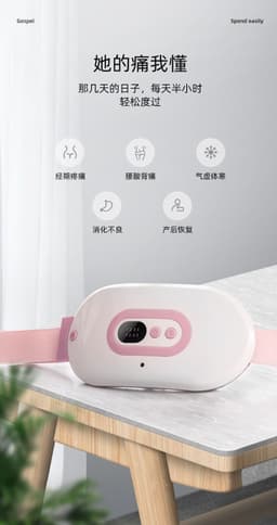 image-Nuan Gong belt girl's aunt artifact heat preservation warm compress vibration warm palace treasure charging heating dysmenorrhea gift