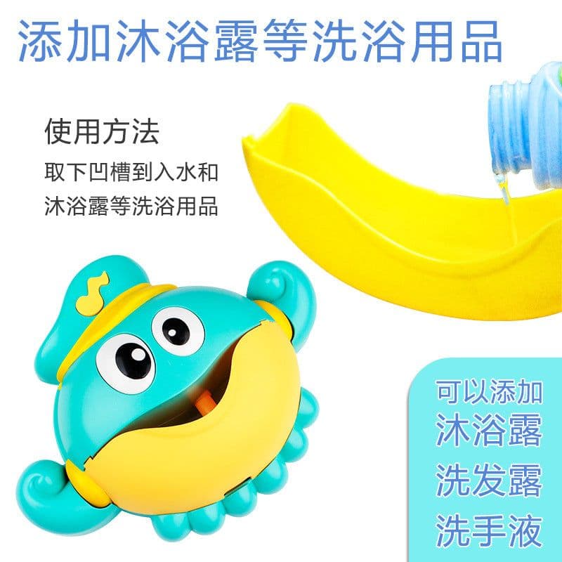 image-Electric Bubble Bath Toy - Octopus Frog Crab