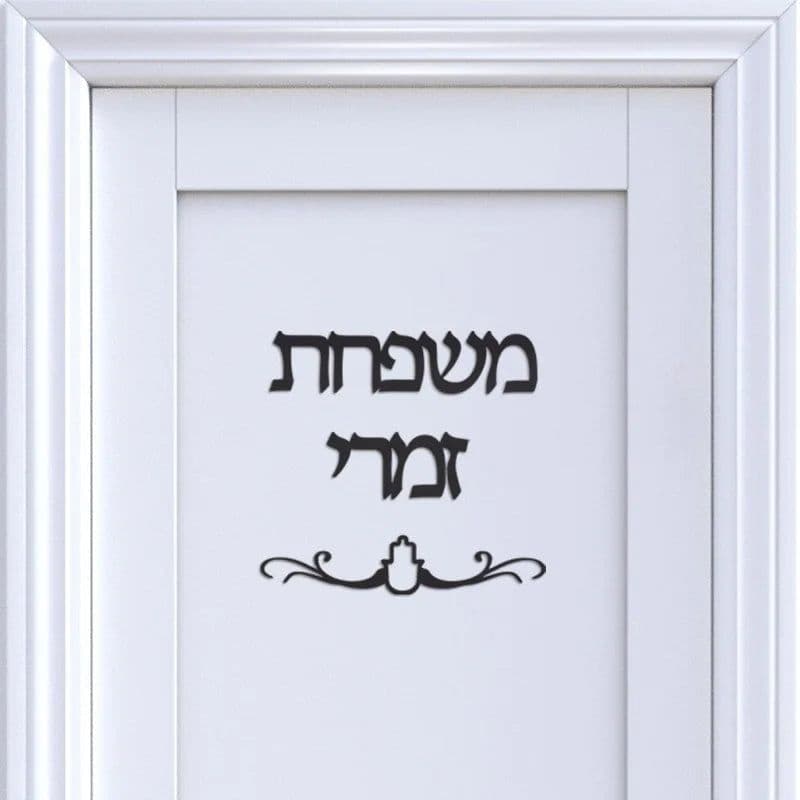 image-Custom Family Name Signage Hebrew Door Sign Acrylic Mirror Stickers Personalized Plates New House Moving Home Decoration