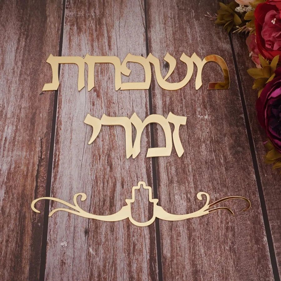 image-Custom Family Name Signage Hebrew Door Sign Acrylic Mirror Stickers Personalized Plates New House Moving Home Decoration