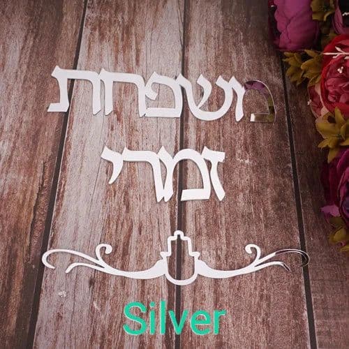image-Custom Family Name Signage Hebrew Door Sign Acrylic Mirror Stickers Personalized Plates New House Moving Home Decoration