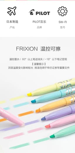 image-PILOT SW-FL Frixion Erasable Highlighter Pastel Color Fluorescent Marker Pen 12 Colors Japan