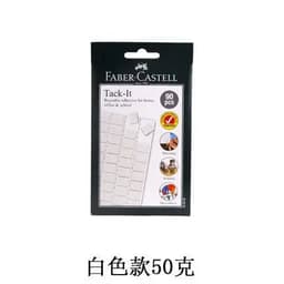 image-Faber castell Tack It Reusable & Revovable Adhesive Glue 50g/90Pcs 75g/120Pcs Blue/White For Home Office School