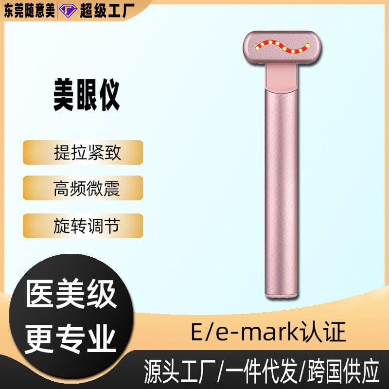 image-Liang Eye Beauty Instrument LJ-0853 Vibration Massage