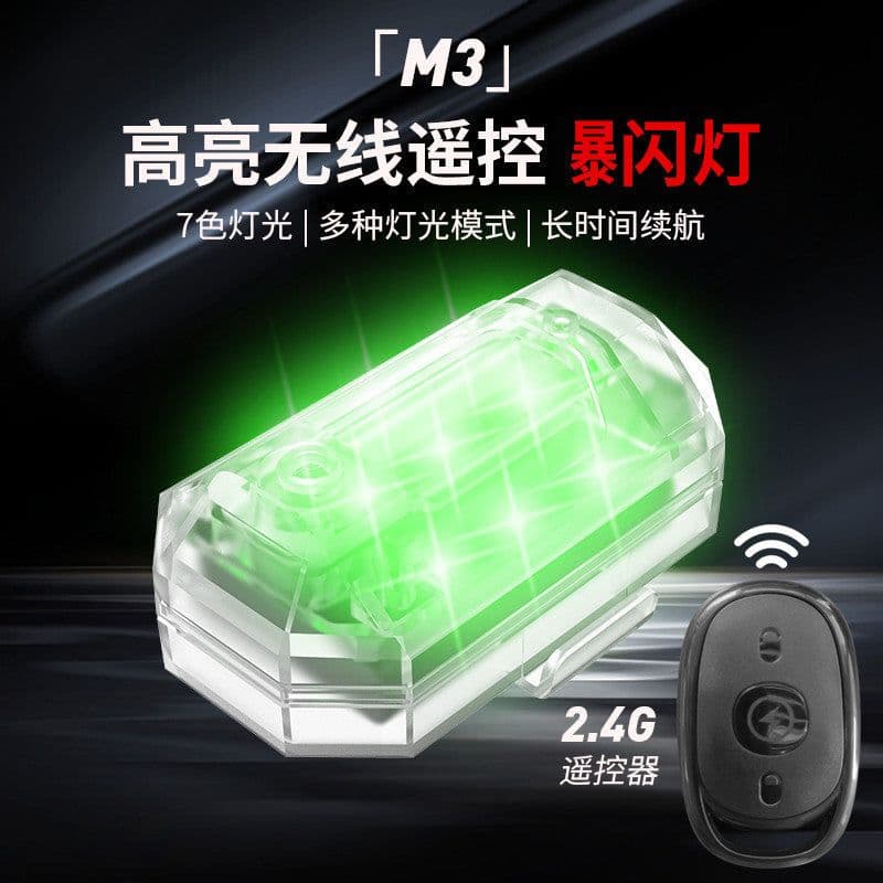image-OBJ M3 Remote Control LED Dual Lights
