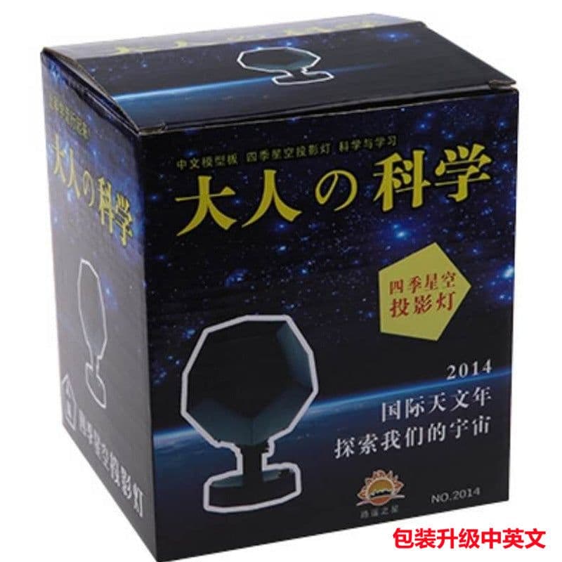 image-Factory Direct Star Projection Lamp