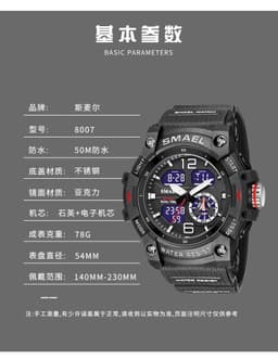 image-SMAEL Outdoor Dual Display Watch Men's 50mm