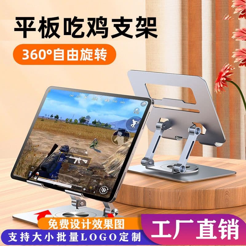 image-Aluminum Alloy 360° Rotating Tablet Stand