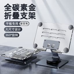 image-Aluminum Alloy 360° Rotating Tablet Stand
