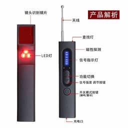image-Multifunctional Infrared Detector Anti-Peep Camera