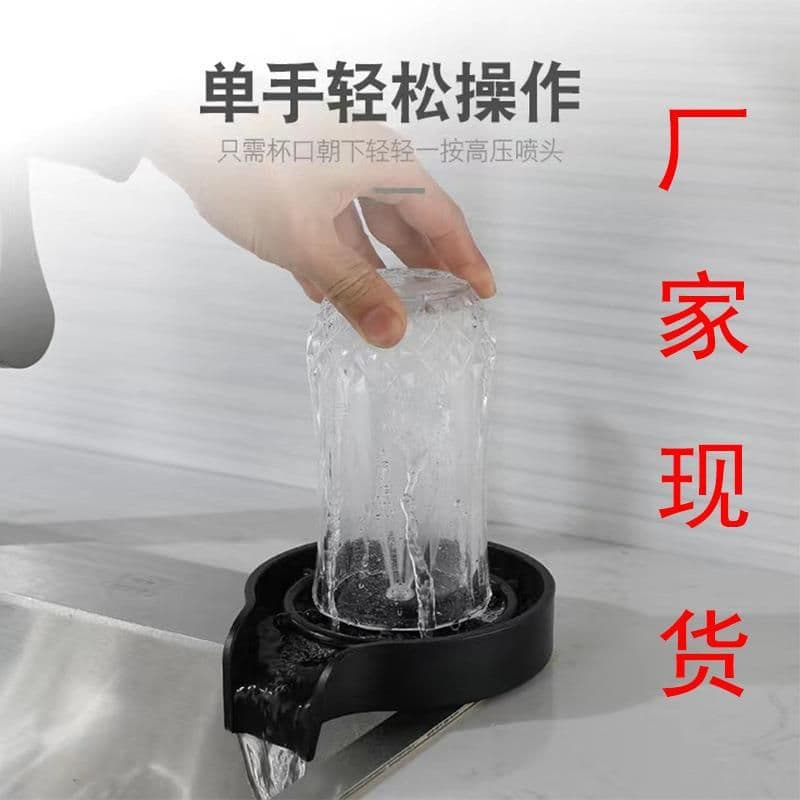 image-Cup Washer Sink Bar Push-Type High-Pressure