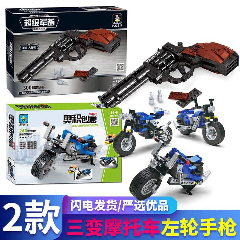 image-OLIOOWL Building Blocks Motorcycle & Revolver Set 540pcs