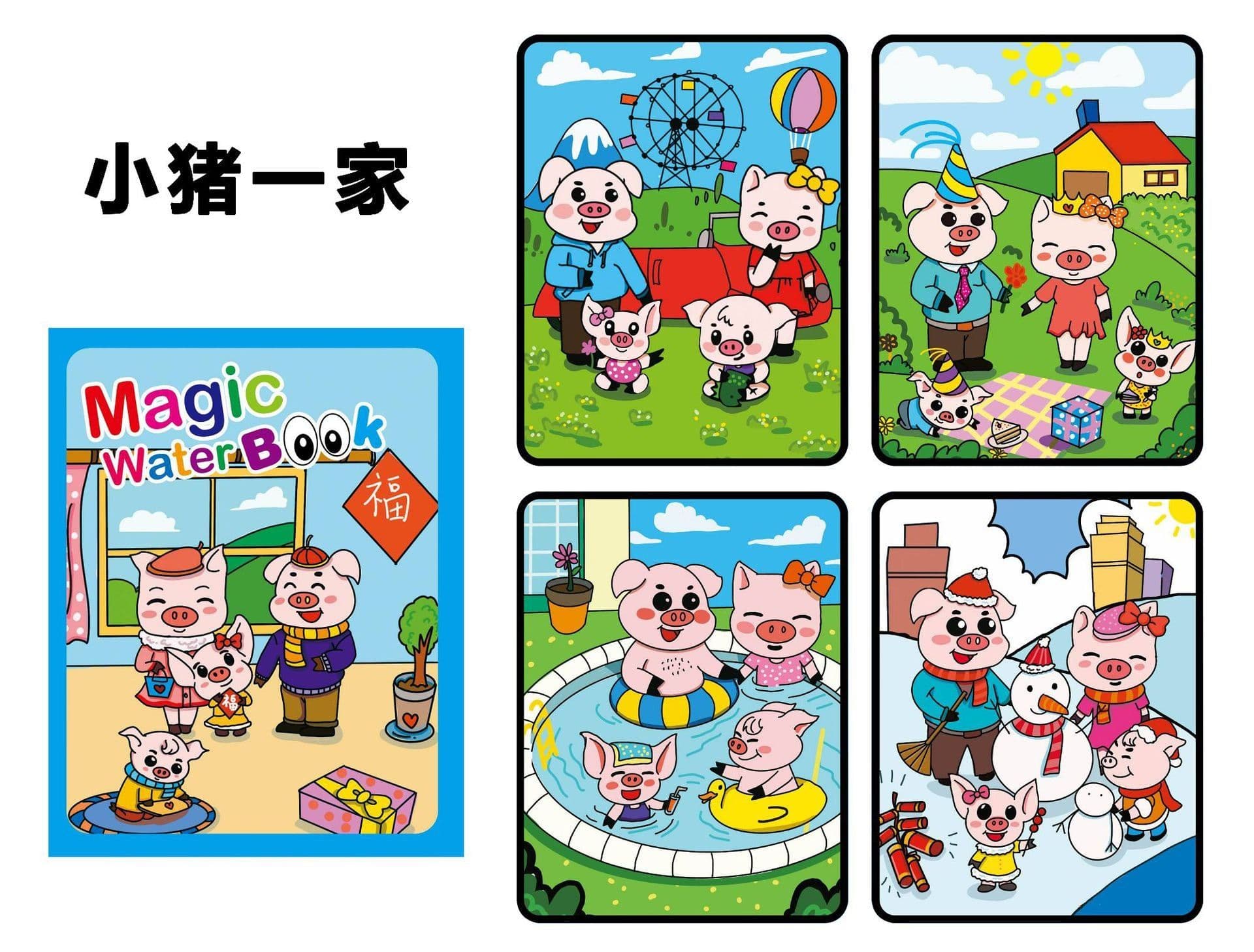 image-Children's Water Painting Book, Reusable Coloring, Ages 4-6
