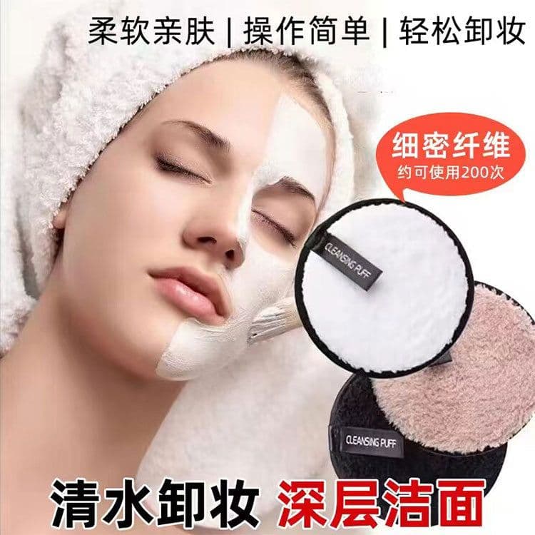 image-Arctic Velvet Sponge Makeup Remover Pad
